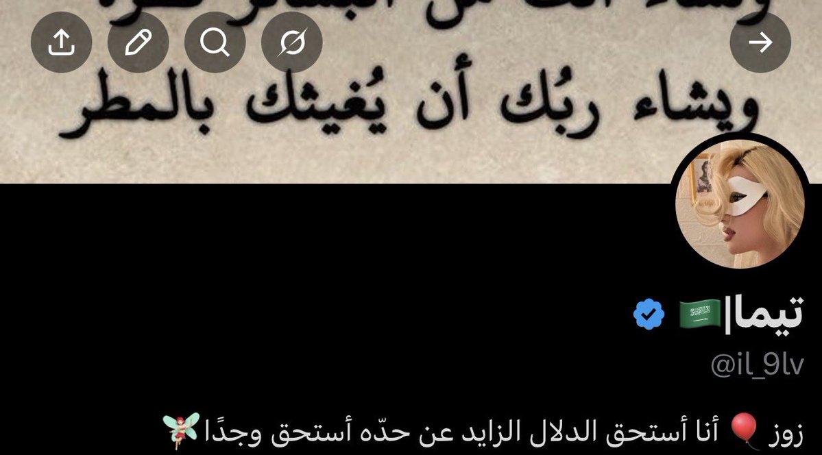 تيما|🇸🇦 tweet media