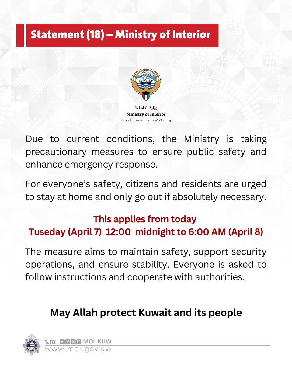 وزارة الداخلية tweet media