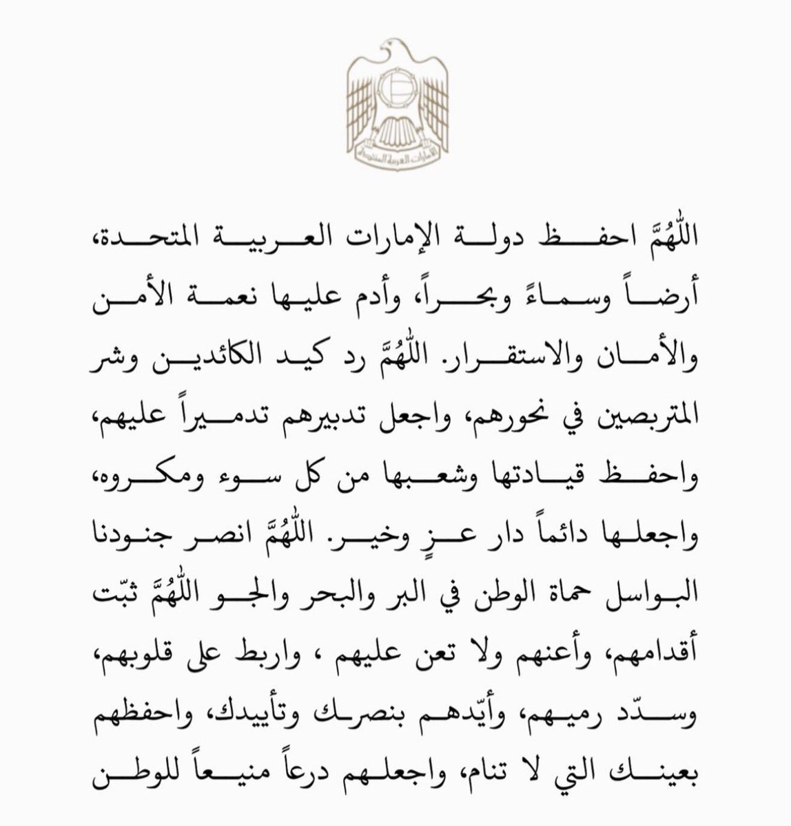توكلنا على الله 🤍🇦🇪