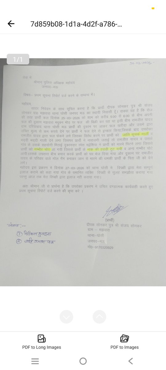 पंचायत सहायक एकता वेलफेयर एसोसिएशन -मऊ tweet media