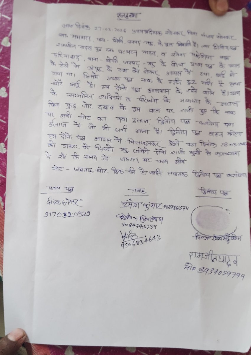 पंचायत सहायक एकता वेलफेयर एसोसिएशन -मऊ tweet media