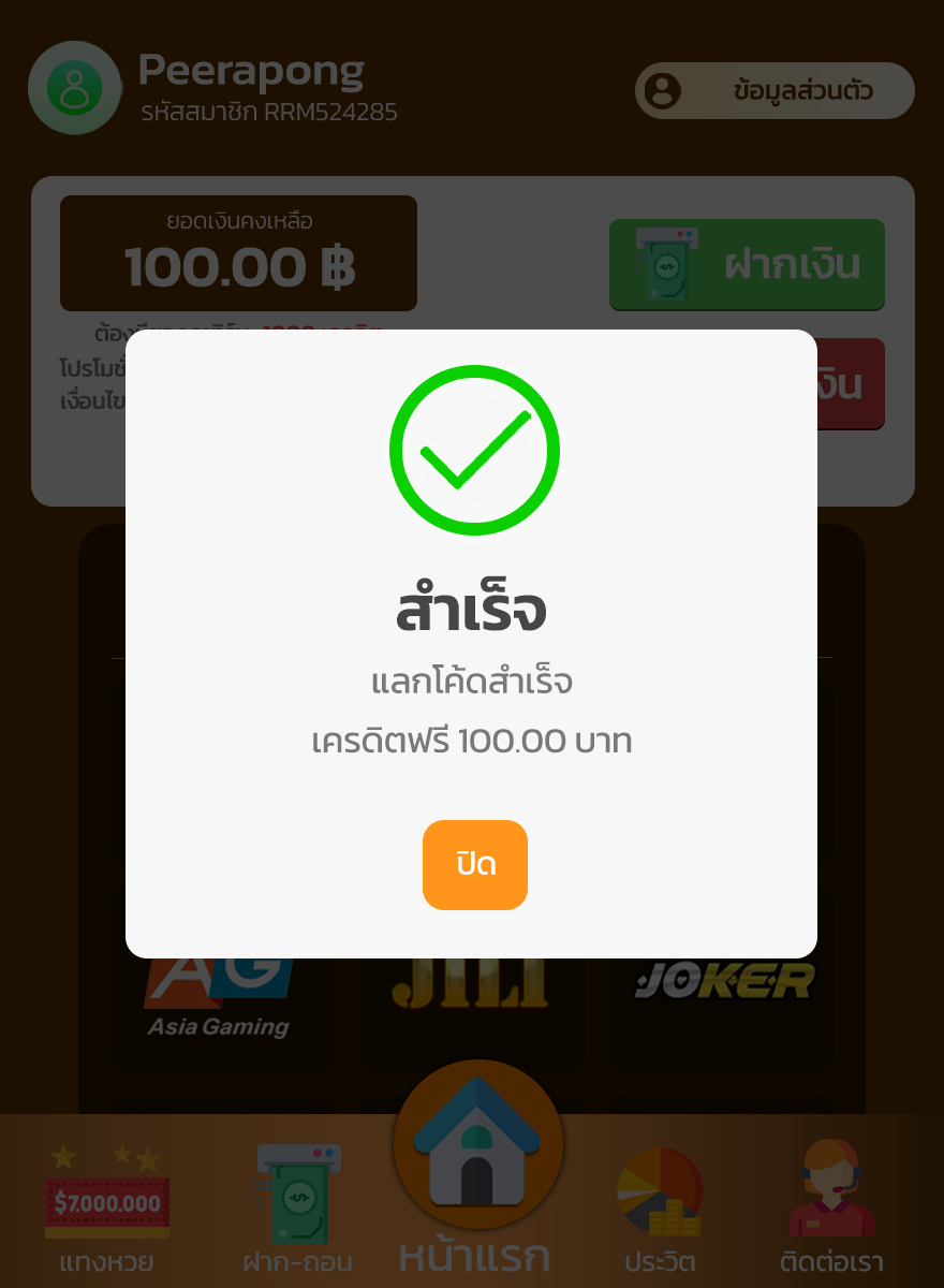 อาตี๋ " ติดฟรี " tweet media