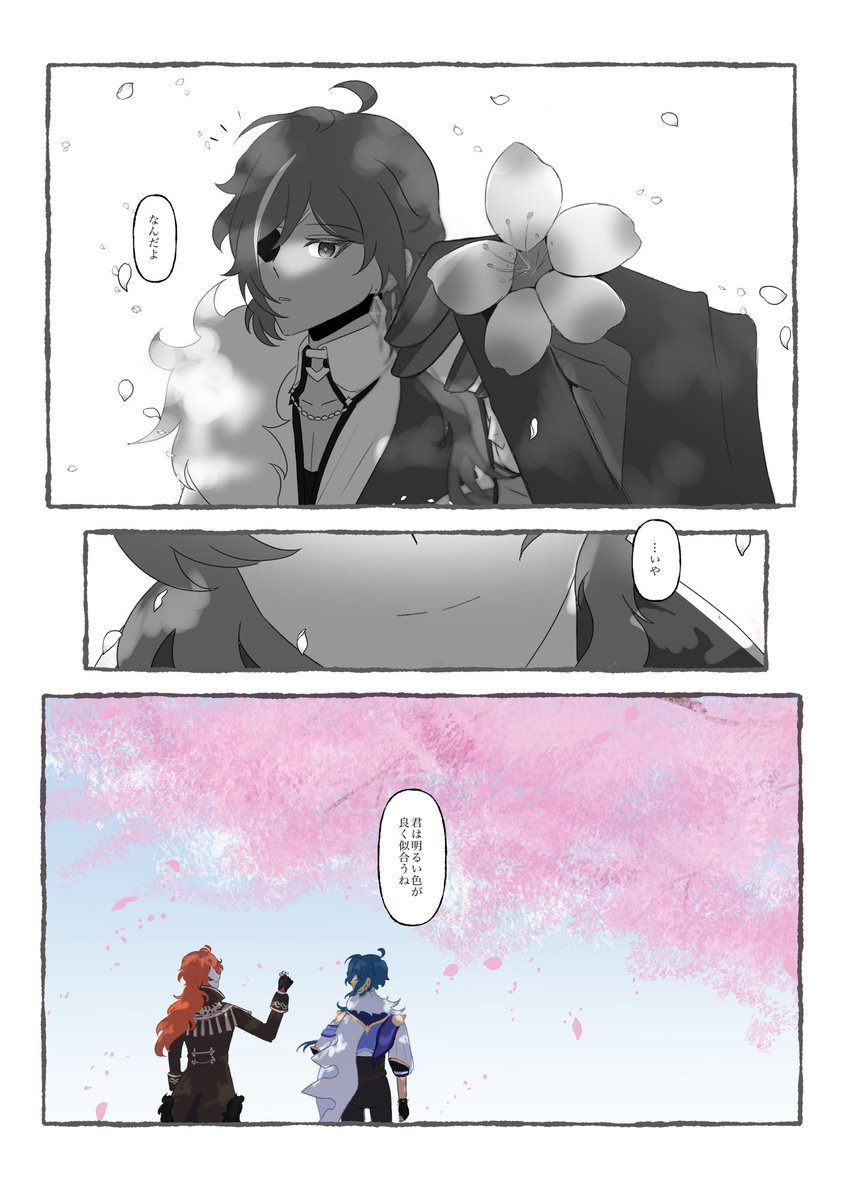 セカイ tweet media