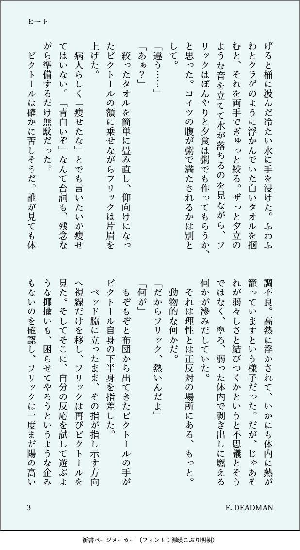 FREE DEADMAN💀次は祝祭☆彡 tweet media