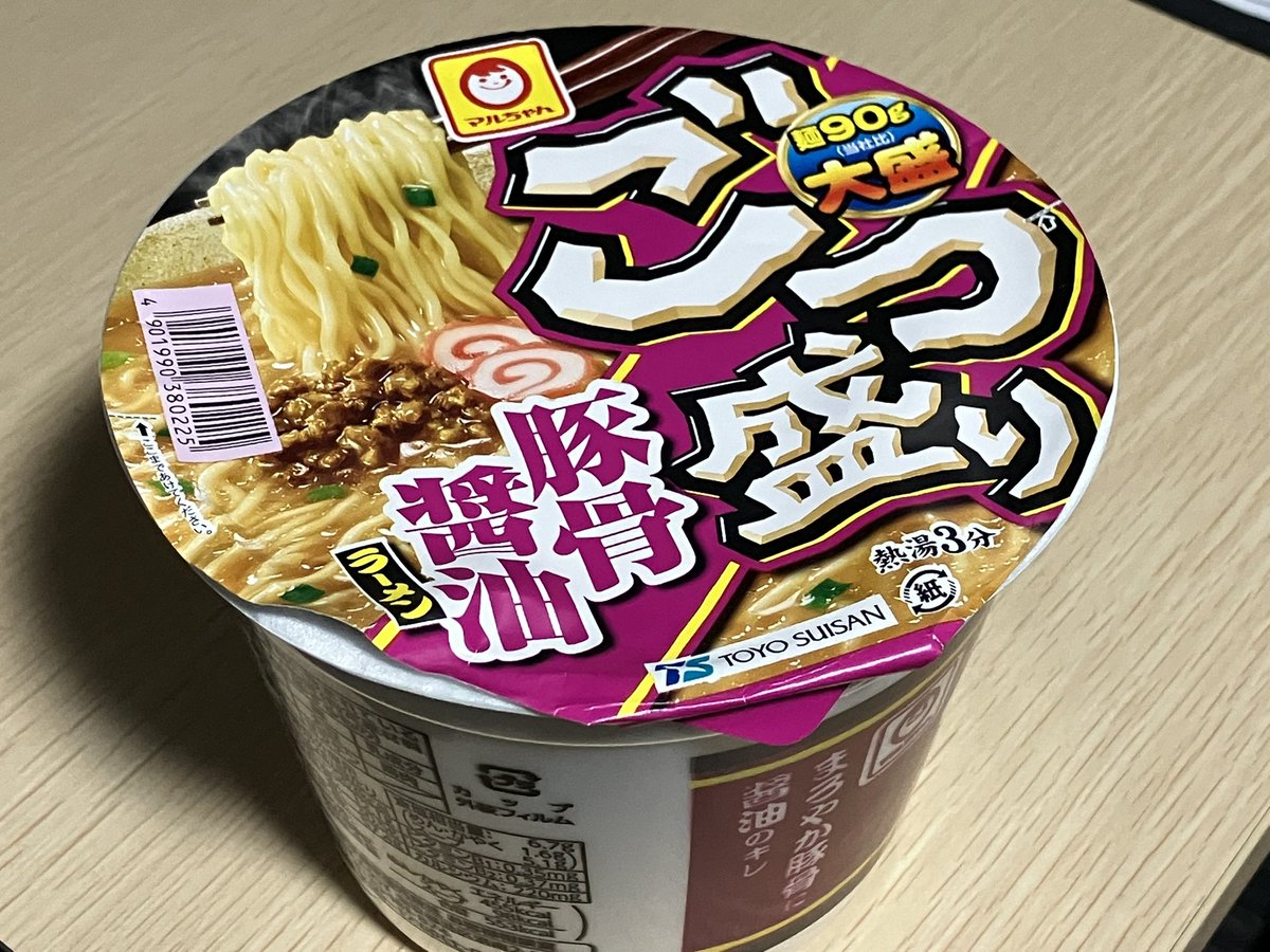 ソケ939 tweet media