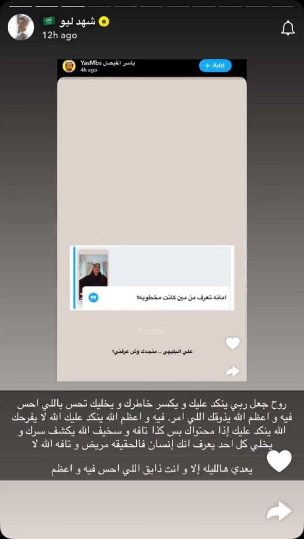 FLAASH_M's tweet photo. شهد ليو لياسر الفيصل:

"روح جعل ربي ينكد عليك و يكسر خاطرك و يخليك تحس باللي احس فيه واعظم اللّٰه يذوقك اللي امر. فيه و اعظم اللّٰه ينكد عليك اللّٰه لا يفرحك اللّٰه ينكد عليك إذا محتواك بس كذا تافه وسخيف اللّٰه يكشف سرك و يخلي كل احد يعرف انك إنسان فالحقيقه مريض و تافه https://t.co/5cyDlIuLcm