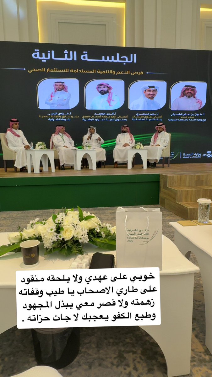 المستشار د. سامي الشوشان tweet media