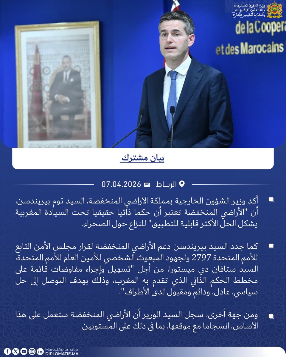 الدبلوماسية المغربية 🇲🇦 tweet media