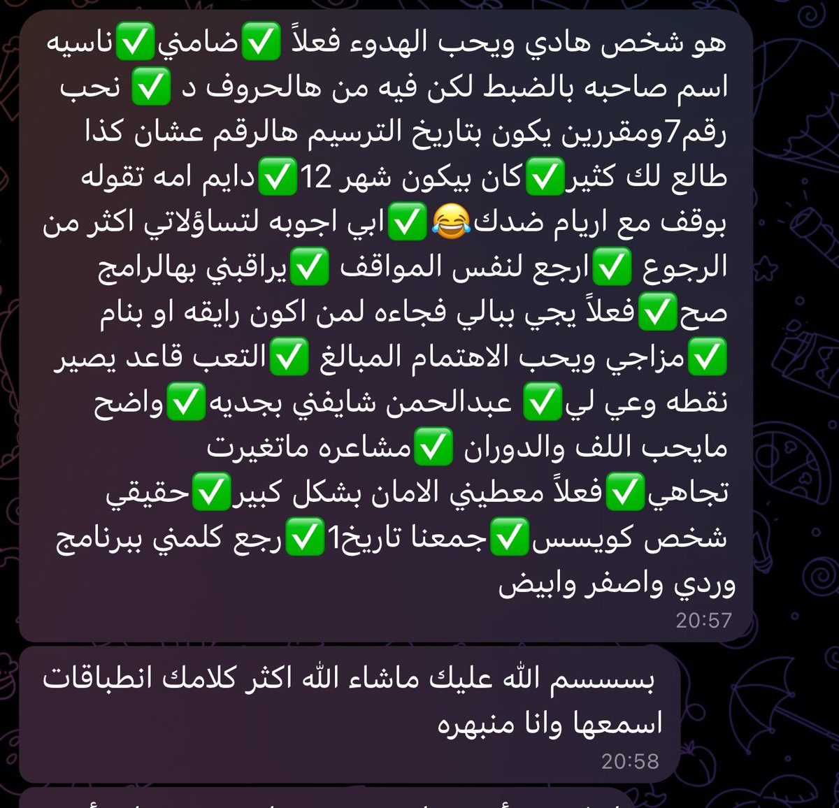 سُــلاف tweet media