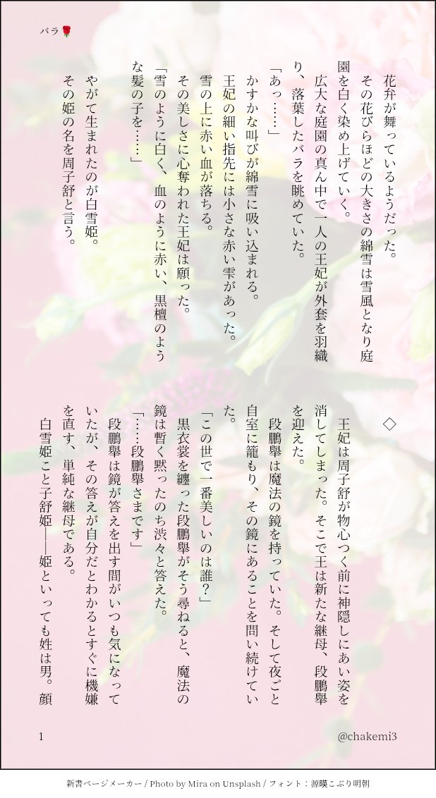 ちゃけ tweet media