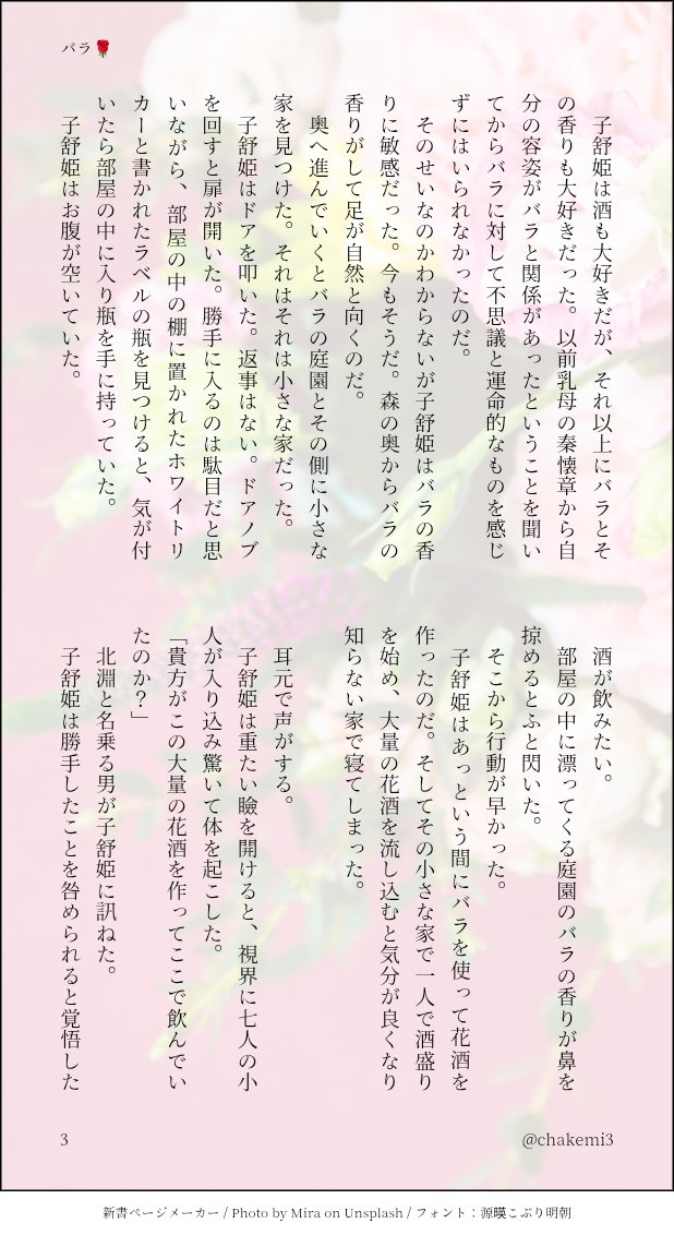 ちゃけ tweet media