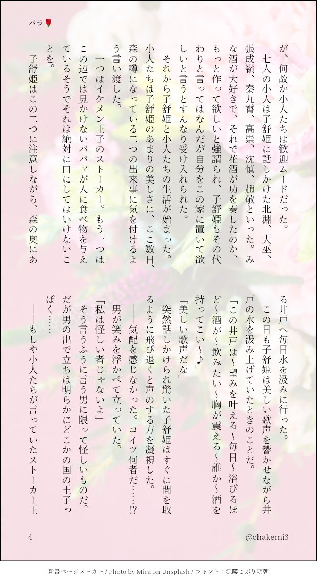 ちゃけ tweet media