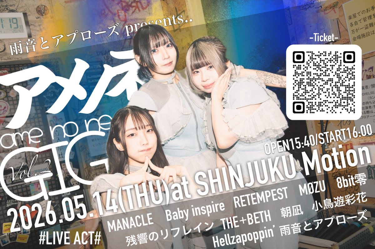 朝凪_Official (@ASANAGI_info) / Posts / X