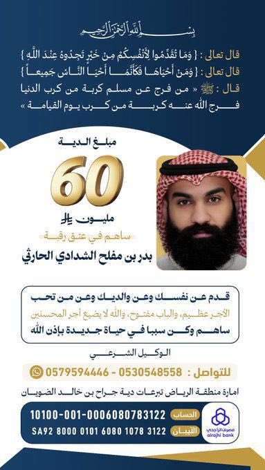 سواعد الإحسان tweet media