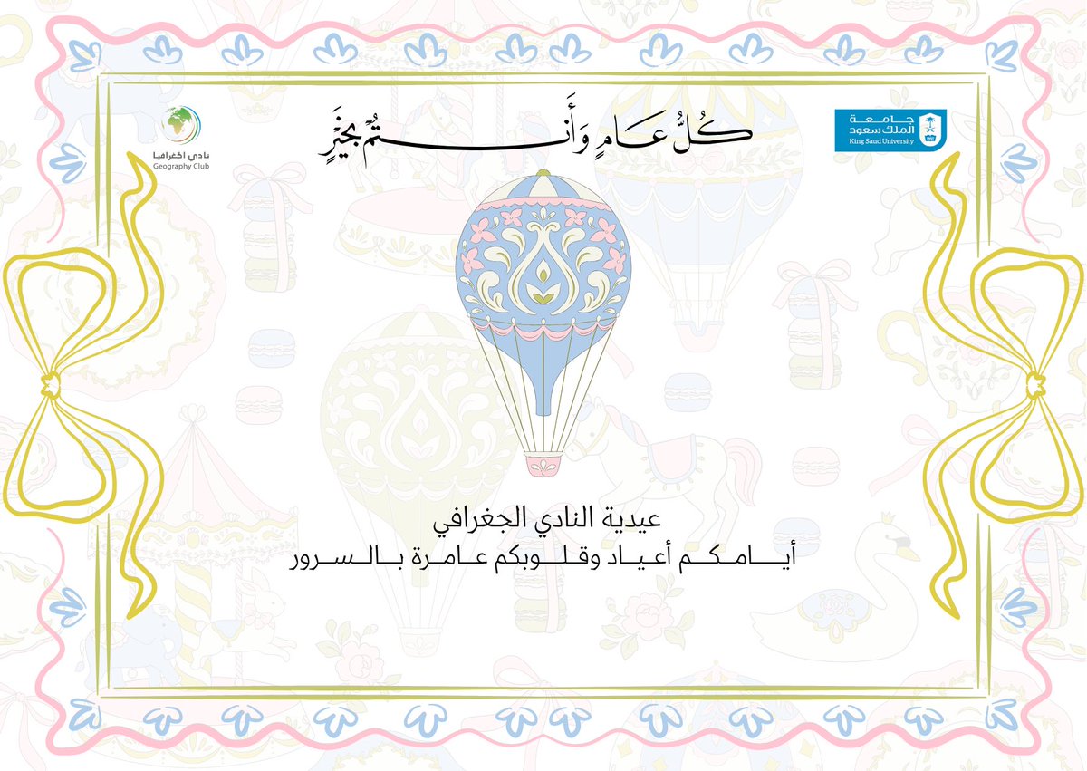 نادي الجغرافيا tweet media