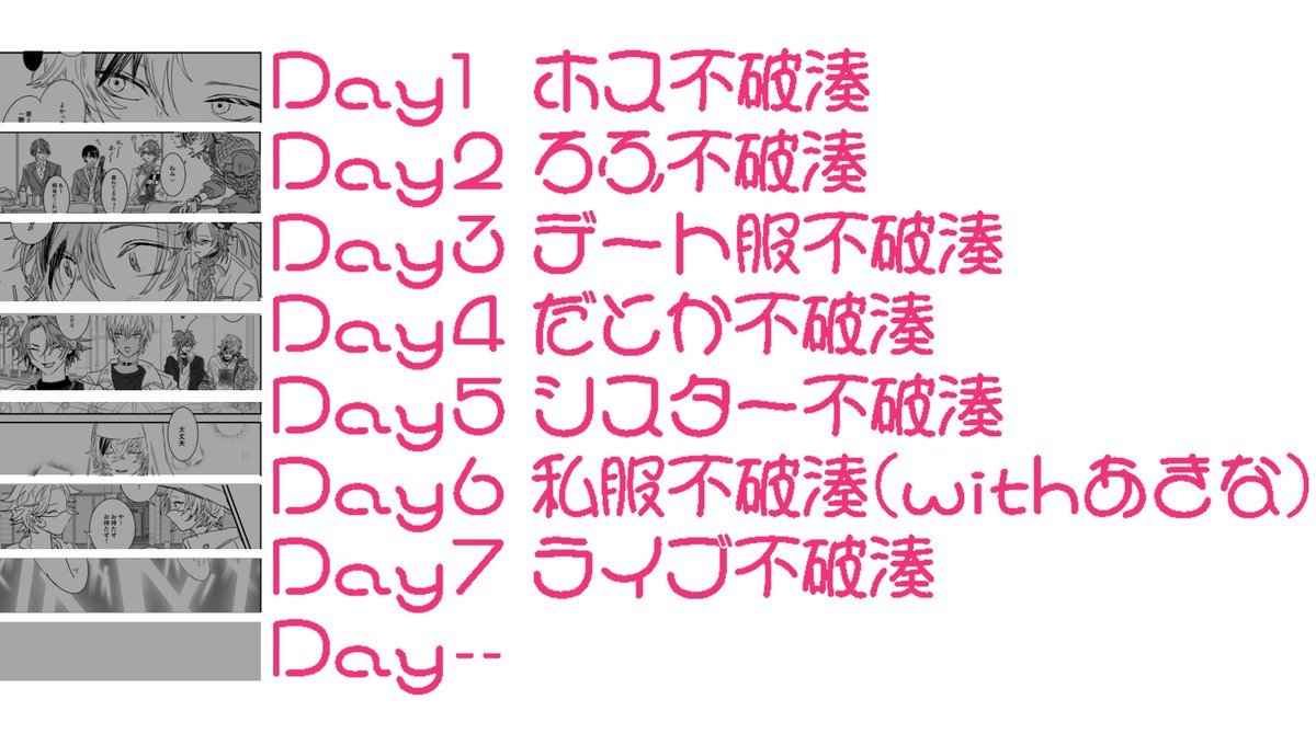 胃っこ- ̗̀🦫 ̖́‐にじそ11/西1あ-33 tweet media