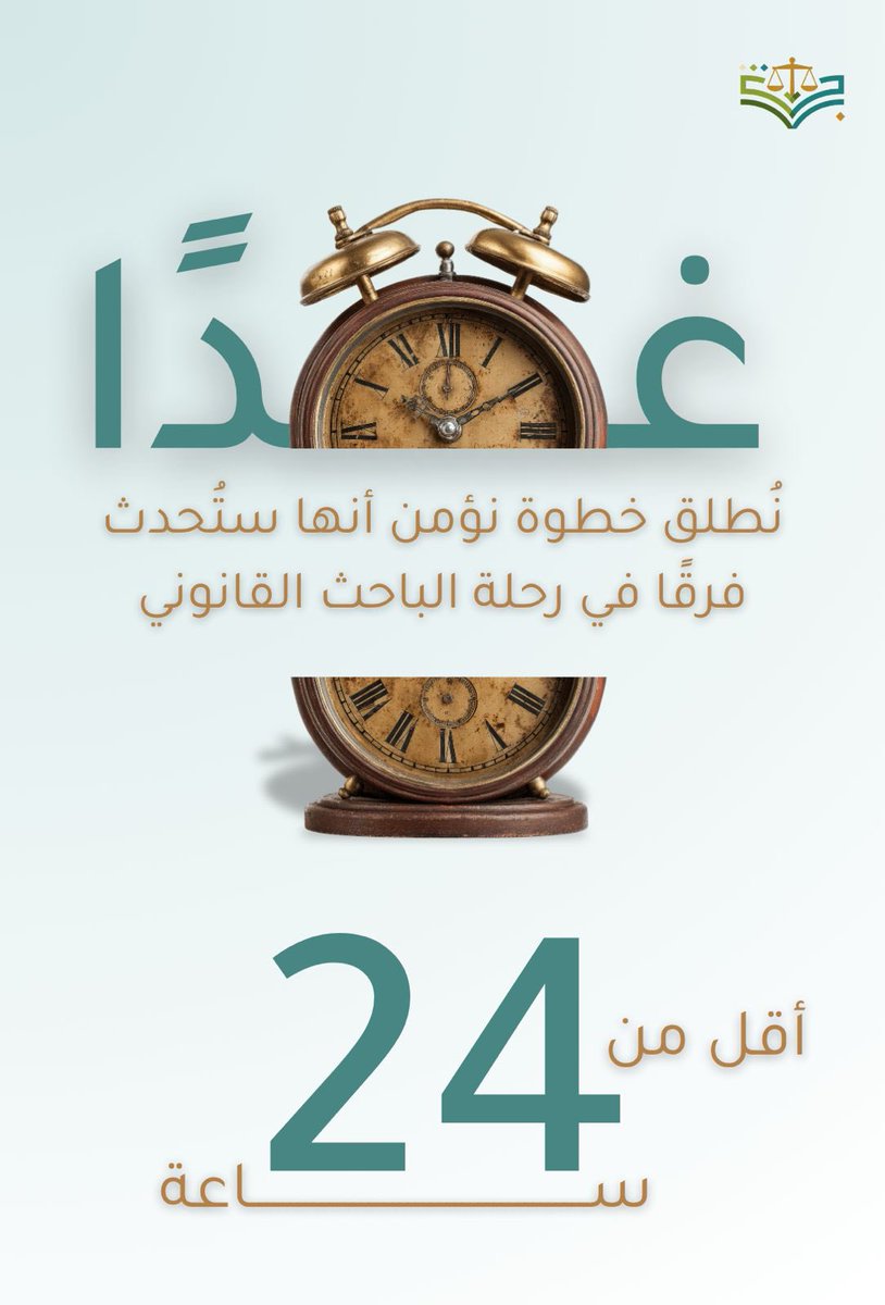 بوابة الباحث القانوني tweet media