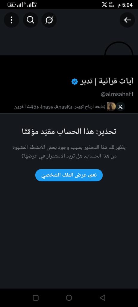 آيات قرآنية | تدبر tweet media