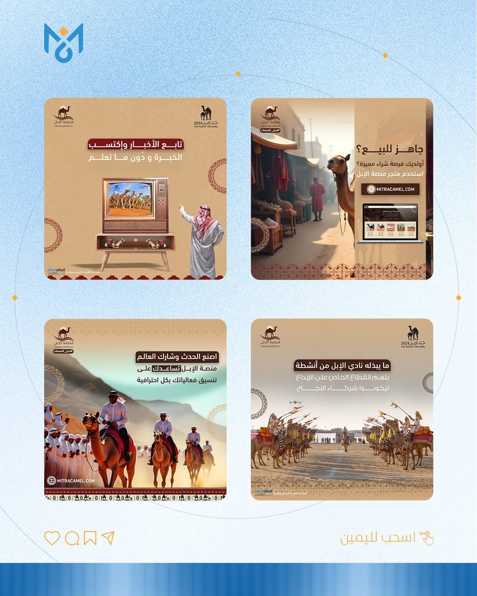 momen_design_1's tweet photo. من الصحراء… إلى الإبداع
الإبل مصدر إلهام يجمع بين البساطة والقوة
بعض الأعمال الخاصة لمنصة الإبل
#اكسبلور
#المملكة_العربية_السعودية
 #الرياض #الابل #sincerão #EleccionesPerú2026 https://t.co/VWHIgrDVmx