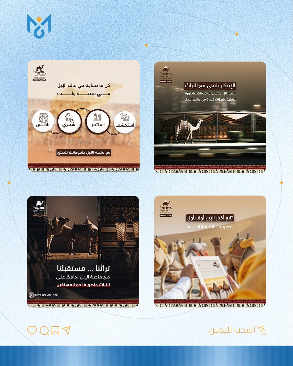 momen_design_1's tweet photo. من الصحراء… إلى الإبداع
الإبل مصدر إلهام يجمع بين البساطة والقوة
بعض الأعمال الخاصة لمنصة الإبل
#اكسبلور
#المملكة_العربية_السعودية
 #الرياض #الابل #sincerão #EleccionesPerú2026 https://t.co/VWHIgrDVmx