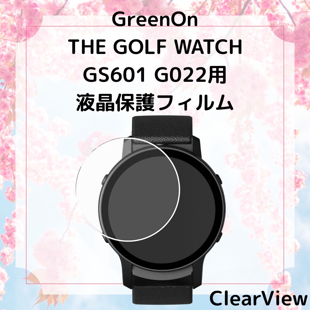 >>>>>>>>>>>>>>>>
ClearView GreenOn
THE GOLF WATCH
GS601 G022用
液晶保護フィルム
>>>>>>>>>>>>>>>>>

amazon.co.jp/dp/B0GTPS5VDF

#グルーウィル #mobilemart #保護フィルム #ガジェット #GOLF  #WATCH #スマートウォッチ