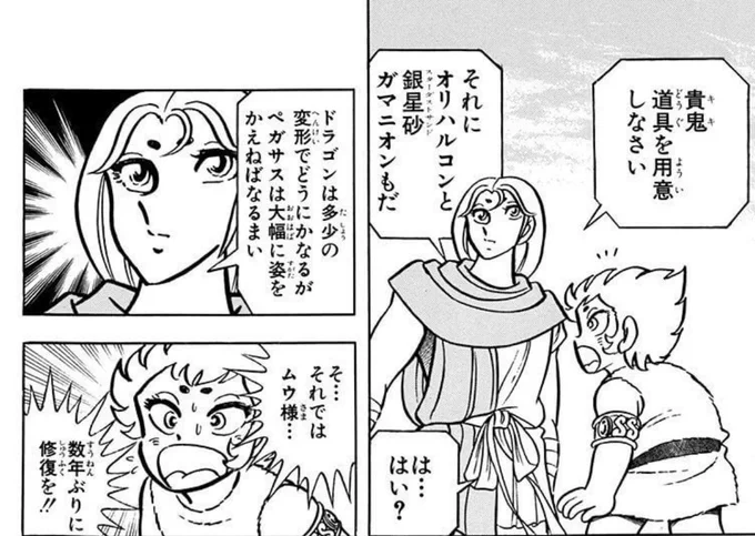 このよく分からないがなんかすごそうな素材感とネーミングが車田正美のセンスなのよ 