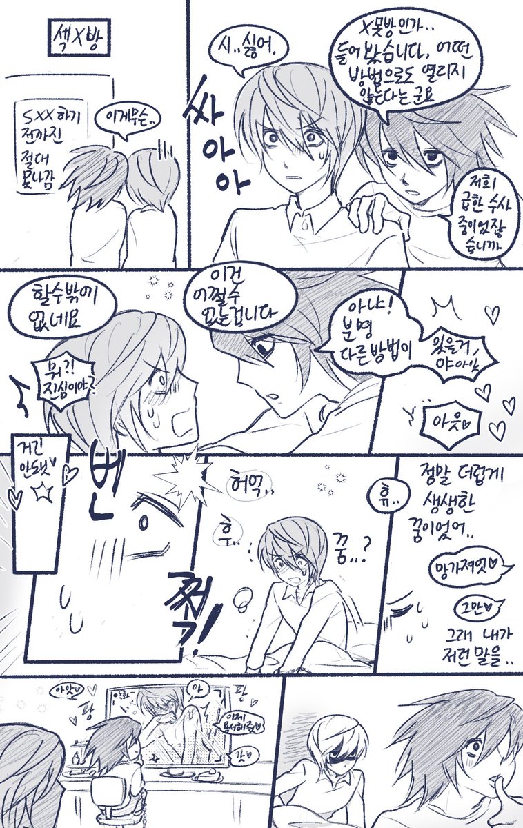 scdrntwtsggya's tweet image. #L月 X못방