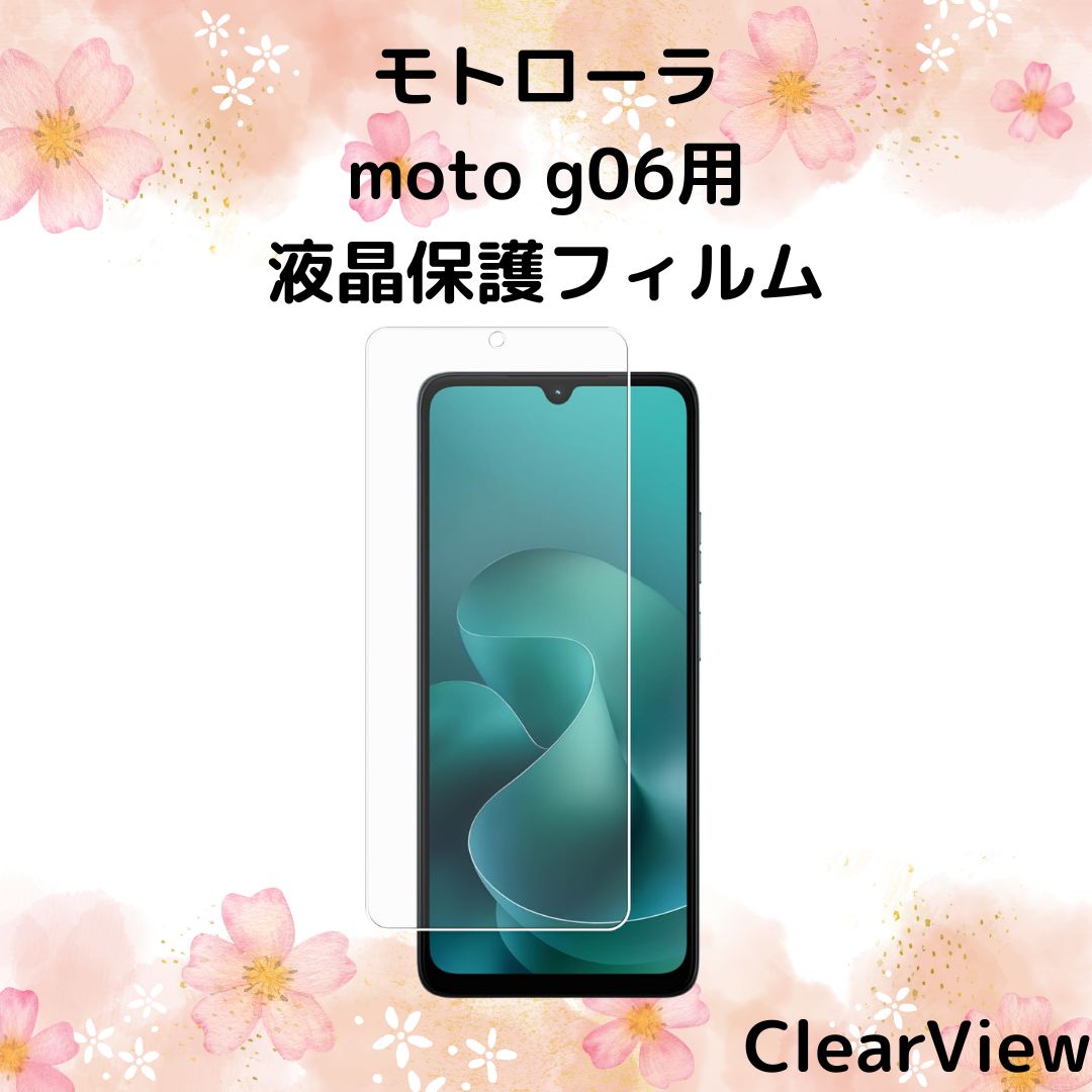 ◇━ ━ ━ ━ ━ ━ ━ ━ ━ ━ 
ClearView モトローラ
moto g06用
液晶保護フィルム
━ ━ ━ ━ ━ ━ ━ ━ ━ ━◇

amazon.co.jp/dp/B0GTPP8MYV

#グルーウィル #mobilemart #保護フィルム #ガジェット #モトローラ  #moto #スマホ