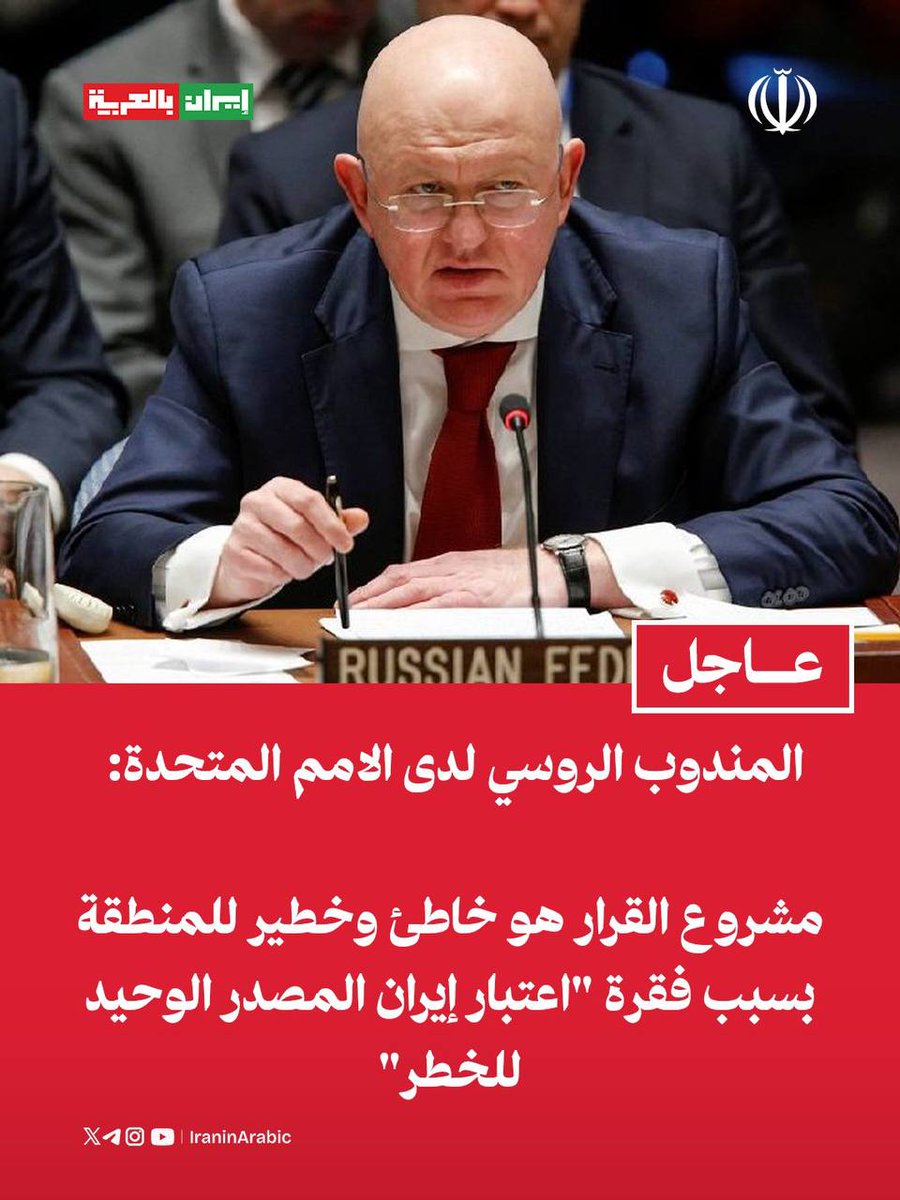 إيران بالعربية | عاجل tweet media