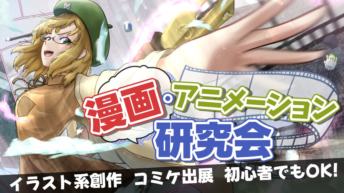 UEComic!準備会 tweet media