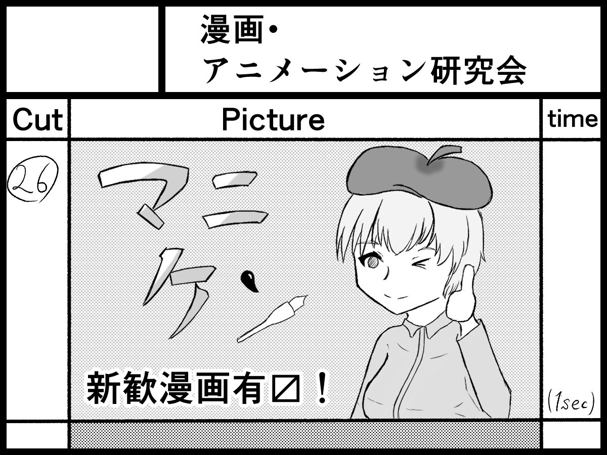 UEComic!準備会 tweet media