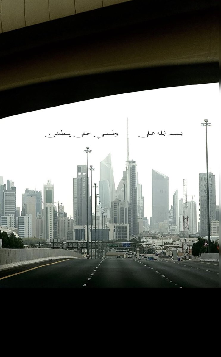 _ayedkuw's tweet photo. #اللهم_احفظ_الكويت https://t.co/rAVSXm7u1H