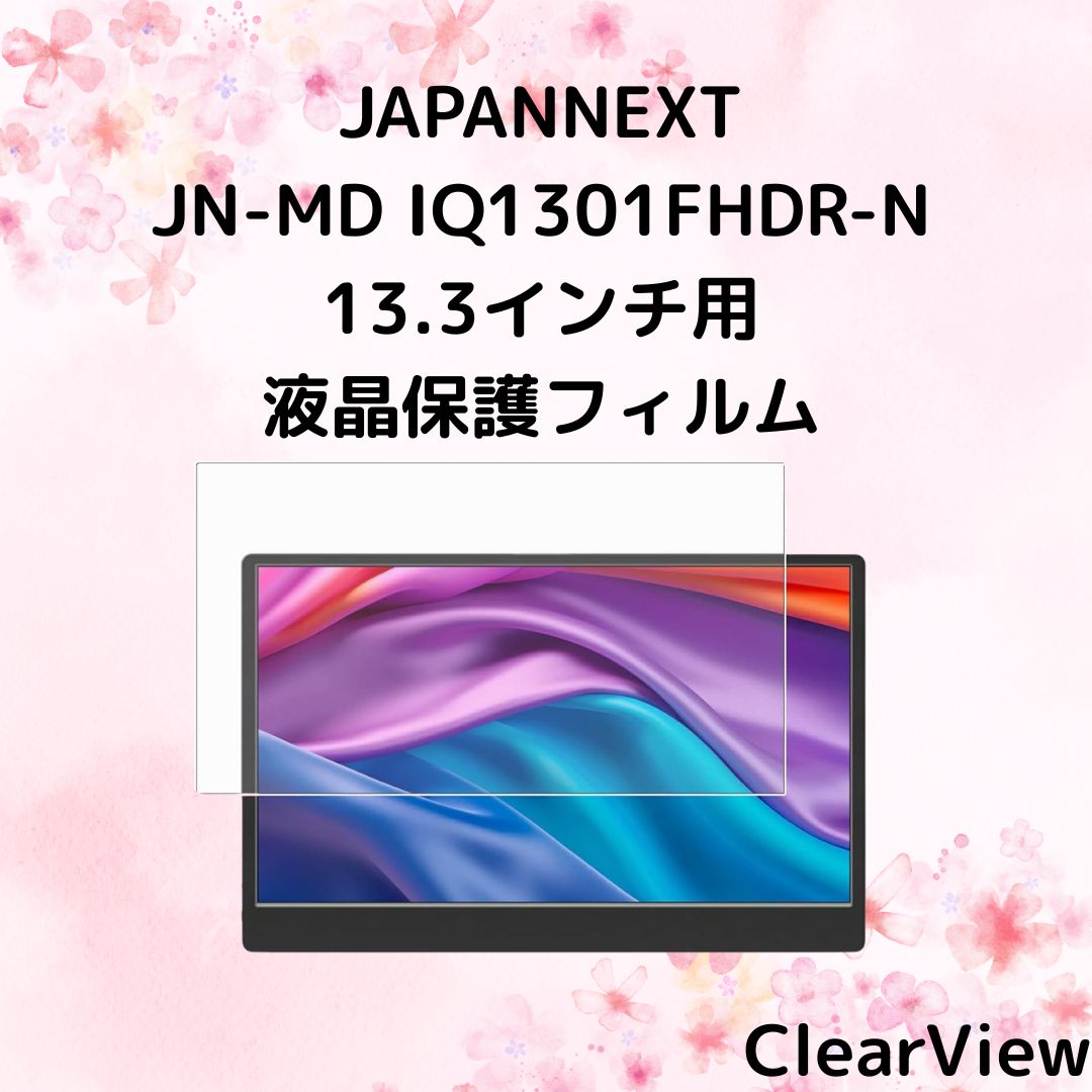 ■━━━━━━━━□　
ClearView JAPANNEXT
JN-MD-IQ1301FHDR-N
13.3インチ用
液晶保護フィルム
□━━━━━━━━■

amazon.co.jp/dp/B0GTPFZJHB

#グルーウィル #mobilemart #保護フィルム #ガジェット #ディスプレイ #JAPANNEXT  #モニタ