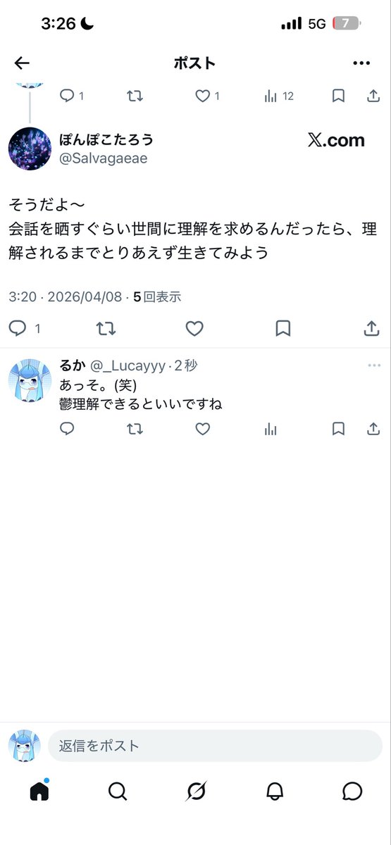 るか tweet media
