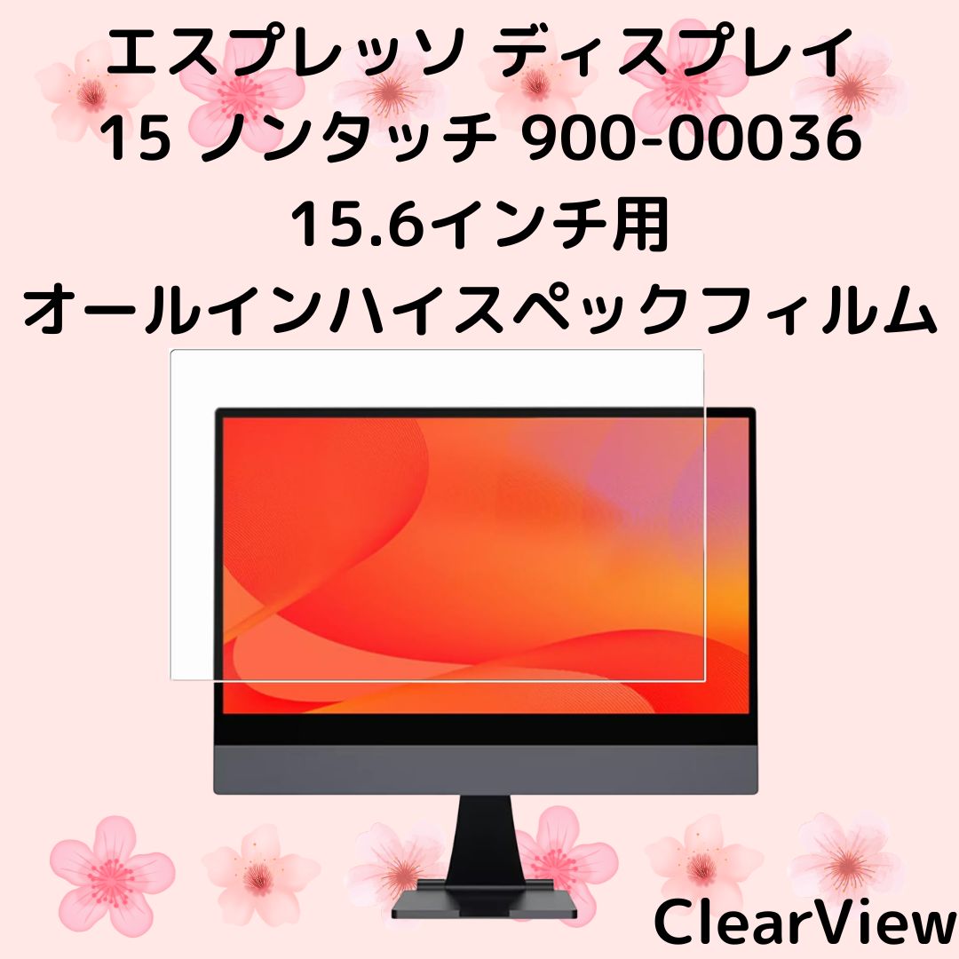 ╭━━━━━━━━━━━╮
CLEARVISTA
エスプレッソ ディスプレイ
15 ノンタッチ 900-00036
15.6インチ用
オールインハイスペックフィルム
╰━━━━━ｖ━━━━━╯

amazon.co.jp/dp/B0GTPVTMHN

#グルーウィル #mobilemart #保護フィルム #ガジェット #エスプレッソ  #ディスプレイ #モニタ