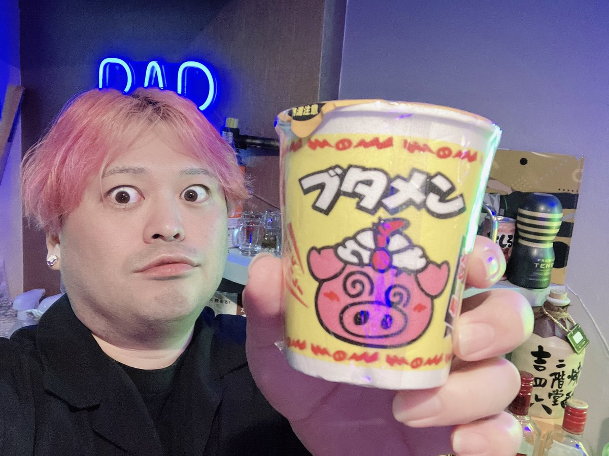 きのこせんせい@酔いま〜る責任者 tweet media
