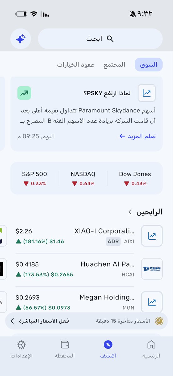 ششوق tweet media