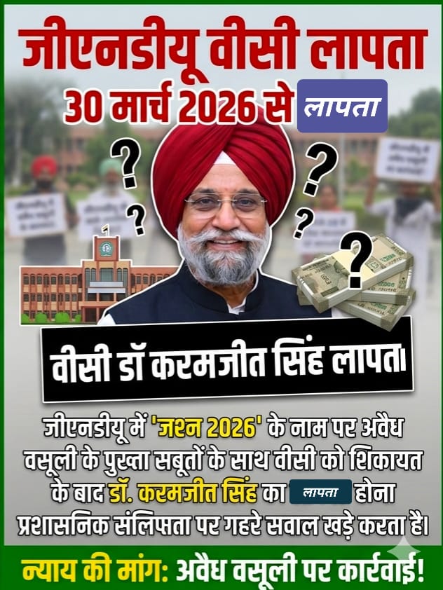 himank_o26's tweet photo. @gndu_amritsar @BhagwantMann @harjotbains
@DainikBhaskar @JagranNews @Live_Hindustan
@punjabkesari @DainikSaveTimes @aajtak @ABPNews @news24tvchannel @News18India

#amritsar #punjab #news #press #media https://t.co/xyhOUxhtUs