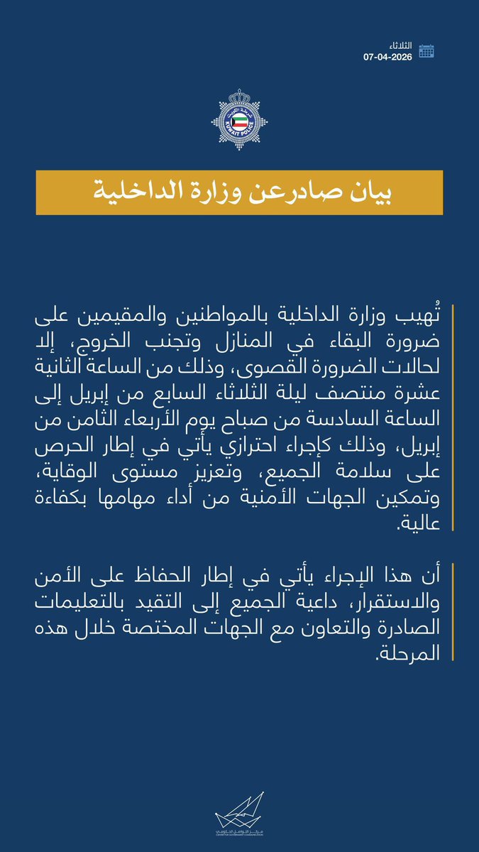 اللهم احفظ #الكويت بحفظك 🇰🇼