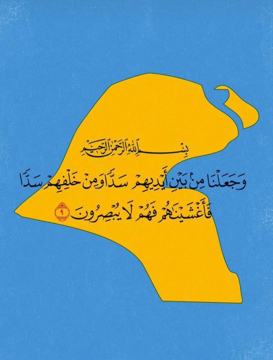 Fatima Bokoubar ⚖️ 🇰🇼🌼 tweet media