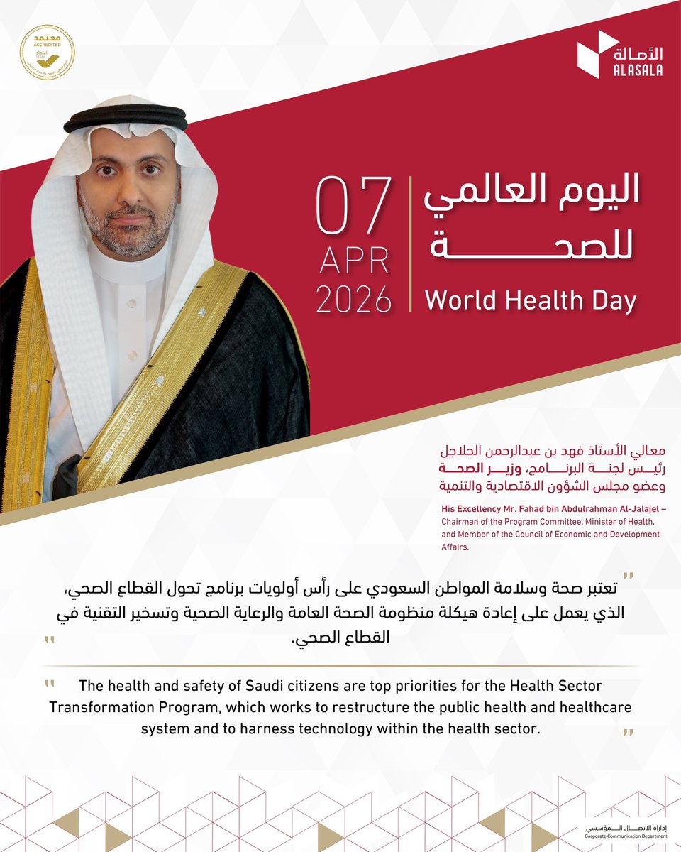 Alasala | الأصالة tweet media