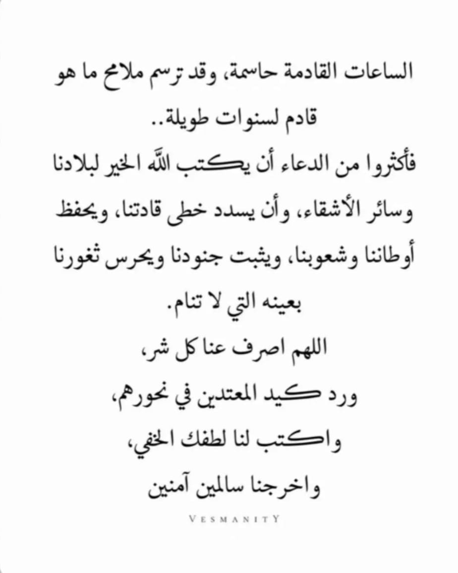 اللهم احفظ دول #الخليج_العربي جميعا
أكثر من الإستغفار والدعاء
