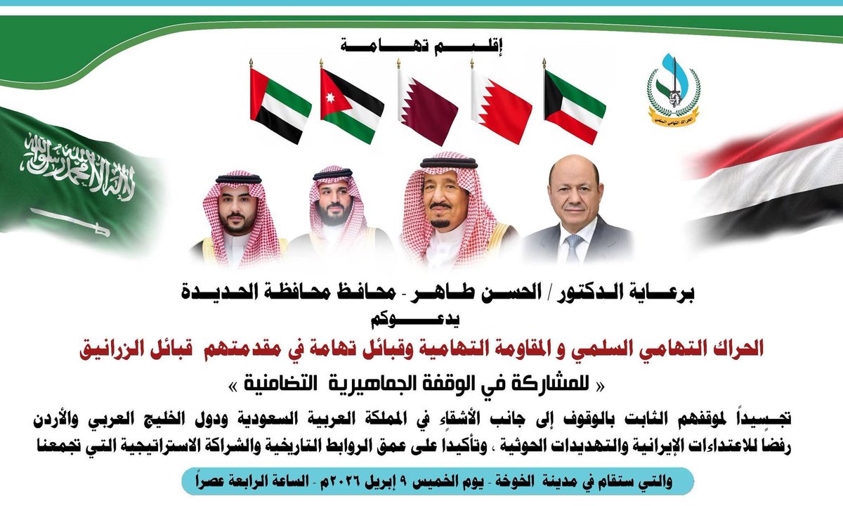 عبدالله الاهدل tweet media