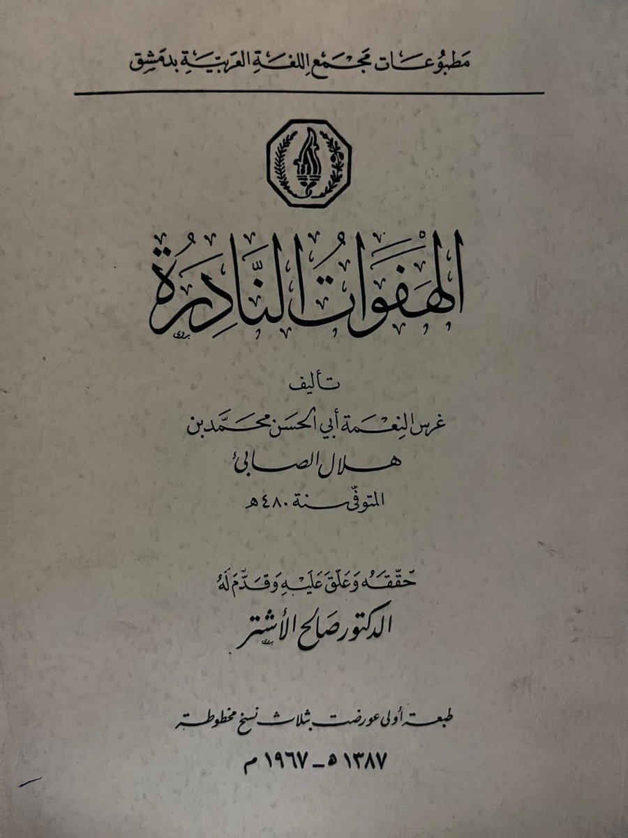 مَكْتَبَةُ العِزِّ الغَرَّاء 📚 tweet media