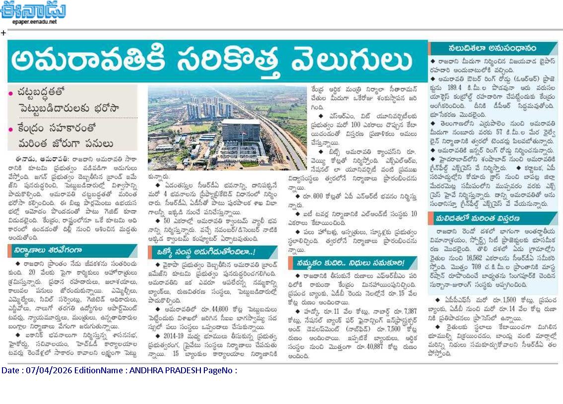andhrudu12's tweet photo. #Amaravatiupdates #Amaravati #UrbanInfrastructure #CapitalCityDevelopment https://t.co/eLCh85vhLN