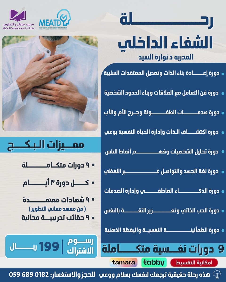 منصة استثمر وقتك tweet media