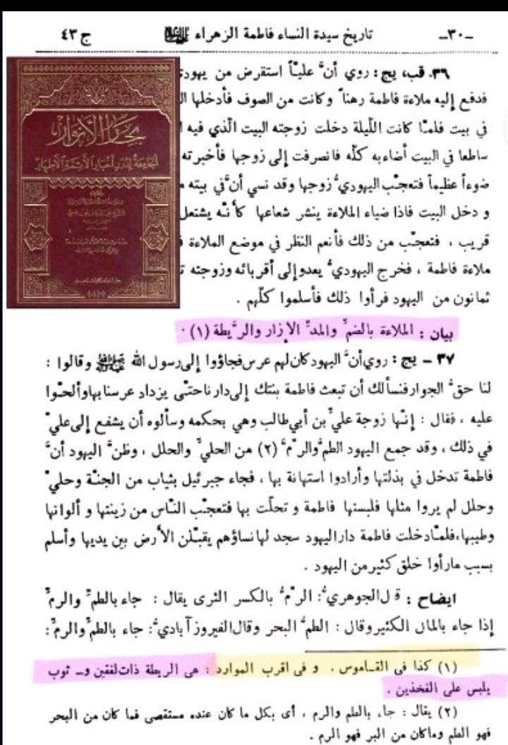 حفيدة أم المؤمنين عائشة tweet media