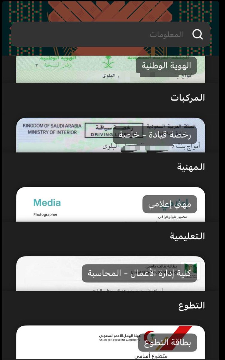 Amwaj Al balawi tweet media