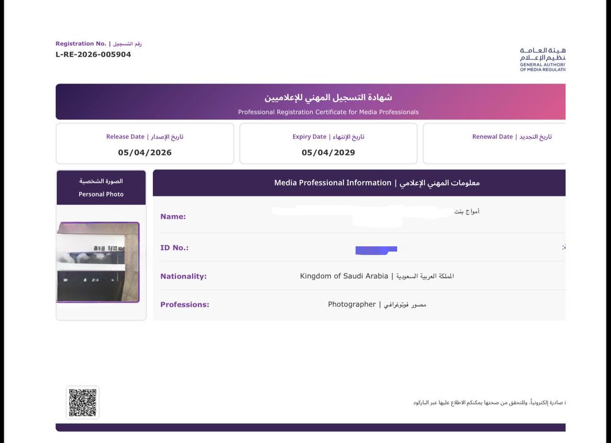 Amwaj Al balawi tweet media