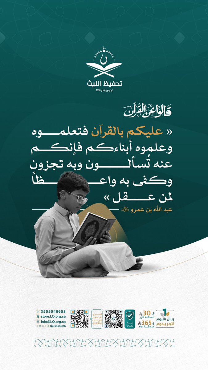 تحفيظ الليث tweet media